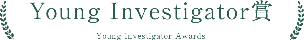 Young Investigator賞